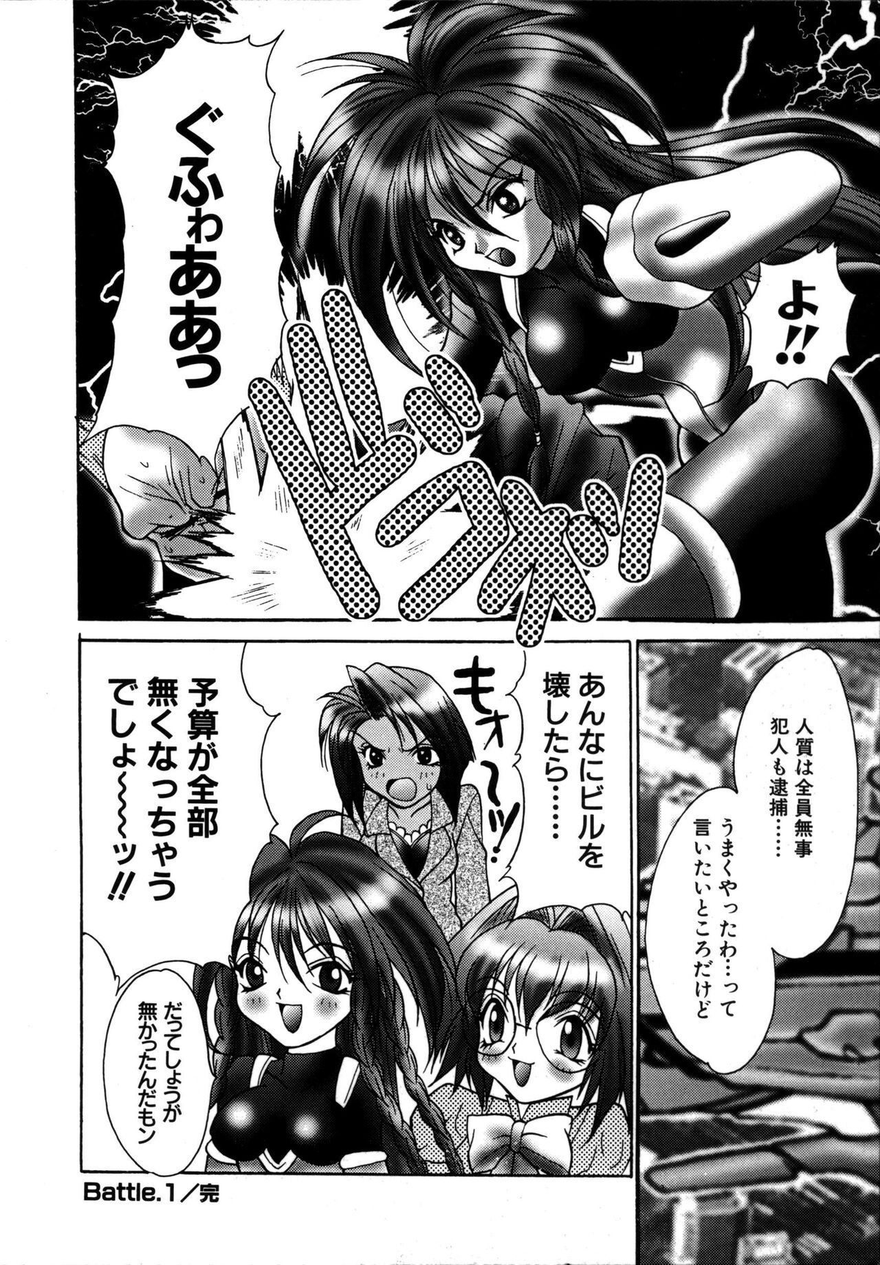 [Oyama Yasunaga] Ikenai Q-PIT page 128 full
