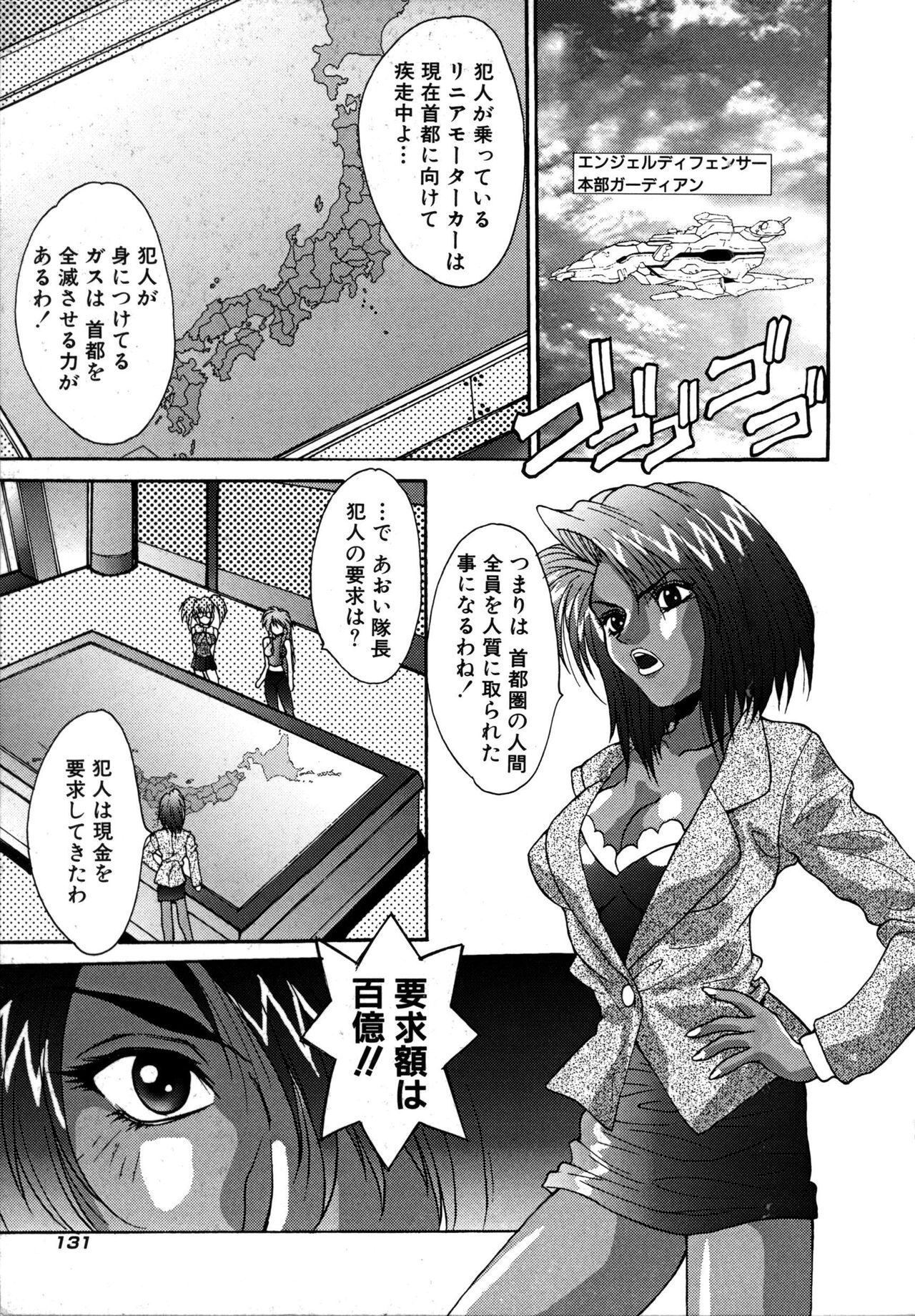 [Oyama Yasunaga] Ikenai Q-PIT page 133 full