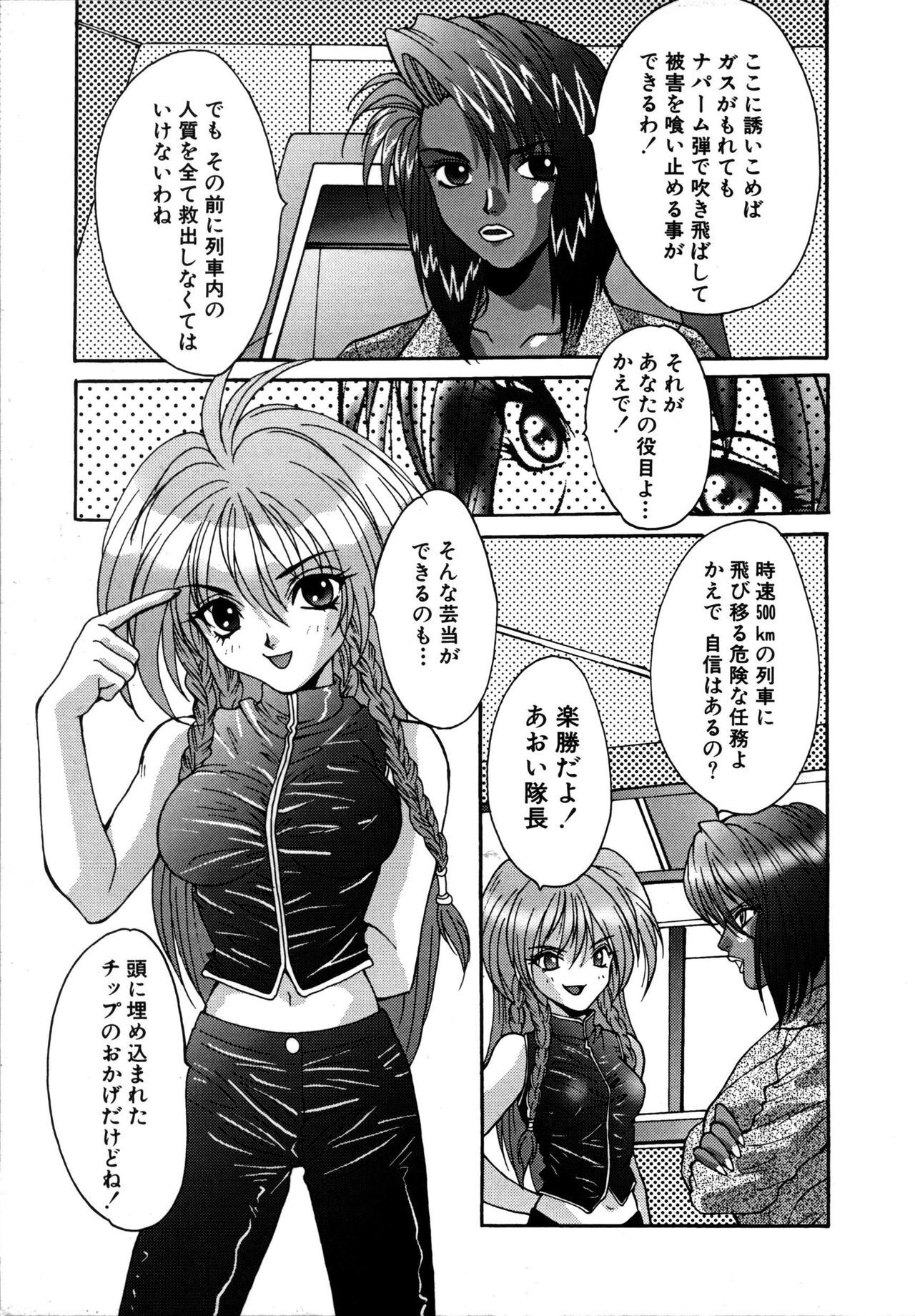 [Oyama Yasunaga] Ikenai Q-PIT page 135 full