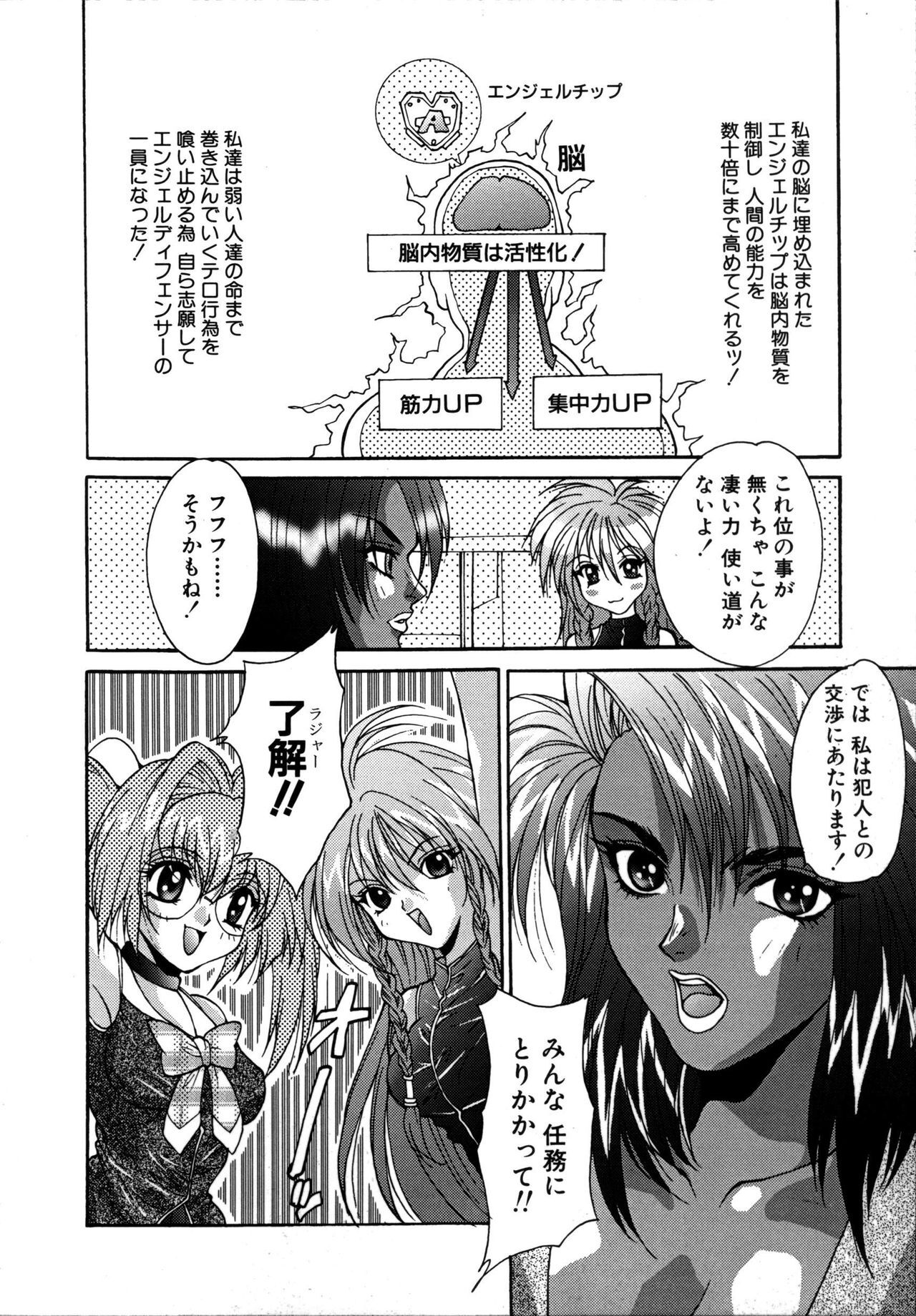 [Oyama Yasunaga] Ikenai Q-PIT page 136 full
