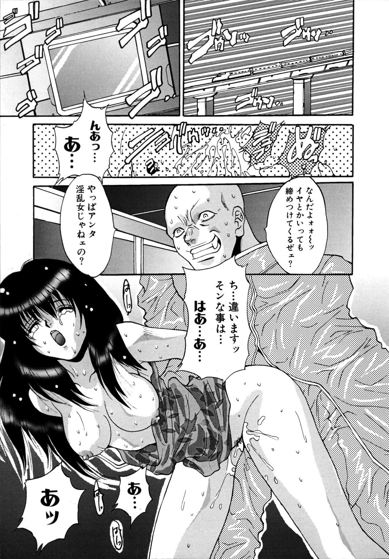 [Oyama Yasunaga] Ikenai Q-PIT page 137 full