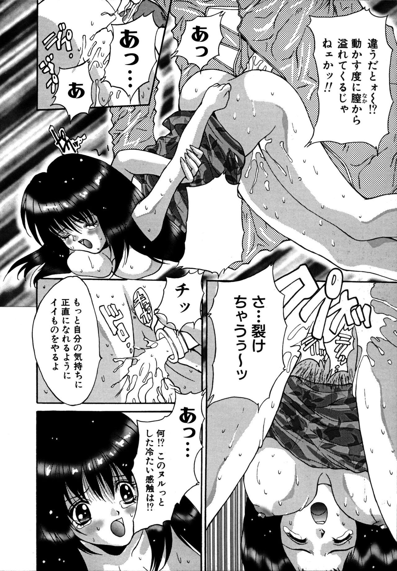 [Oyama Yasunaga] Ikenai Q-PIT page 138 full