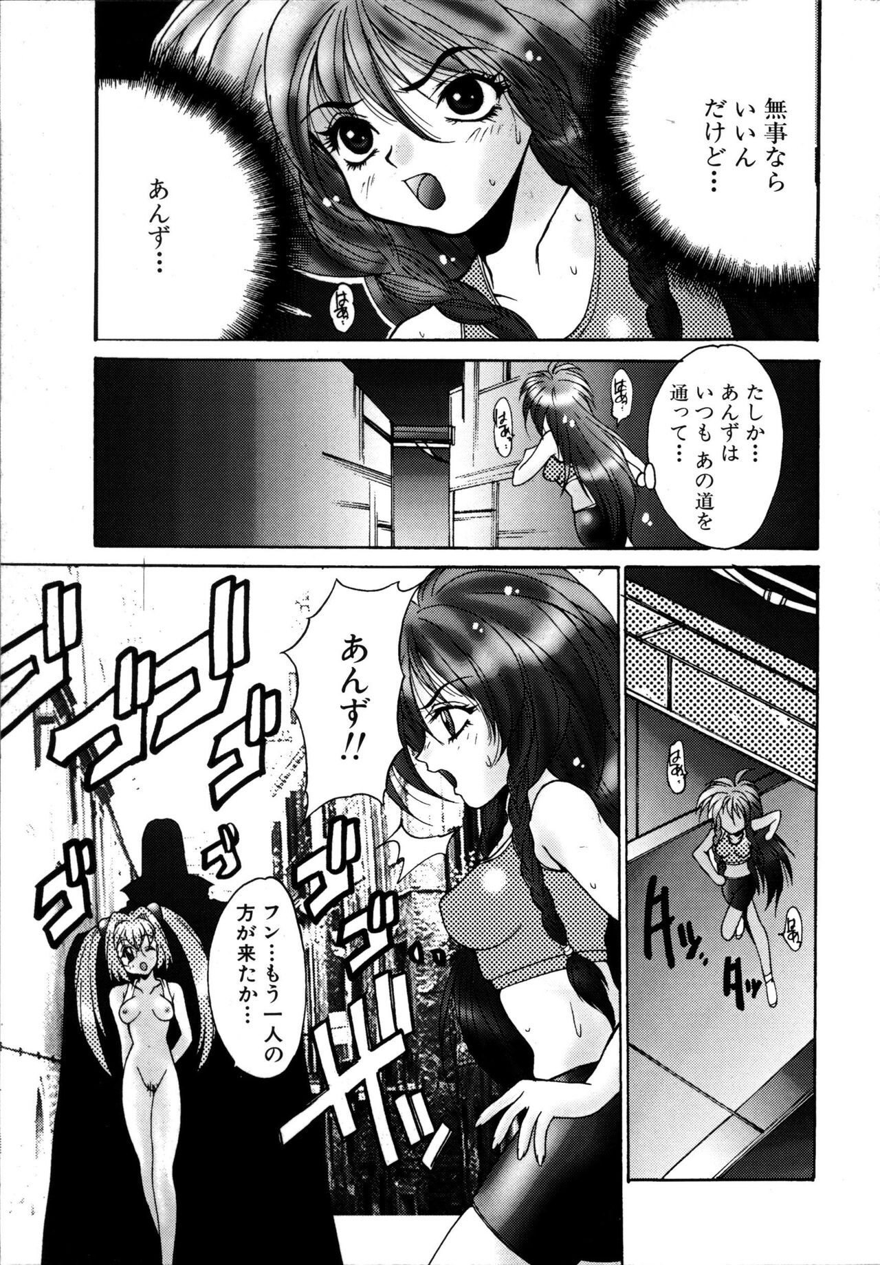 [Oyama Yasunaga] Ikenai Q-PIT page 161 full