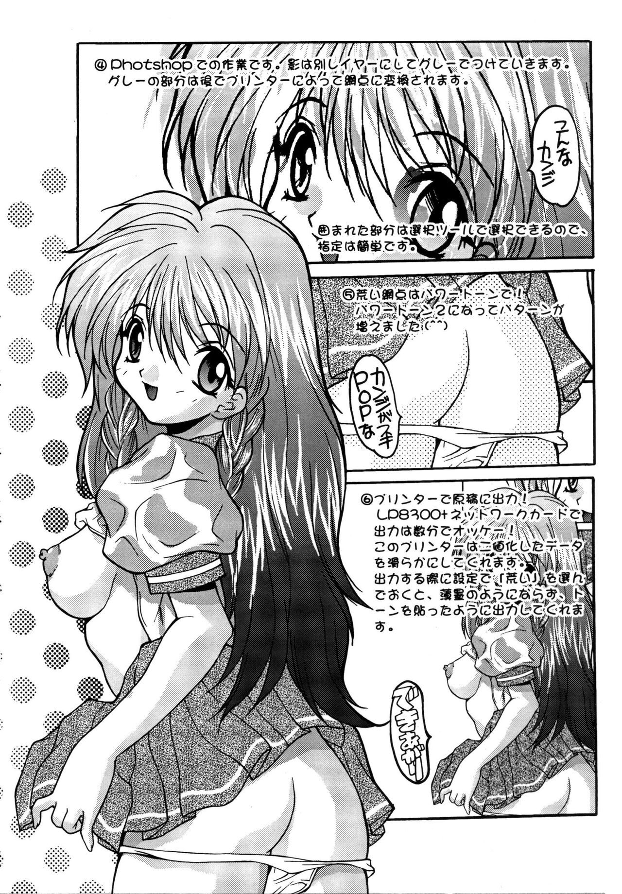 [Oyama Yasunaga] Ikenai Q-PIT page 178 full