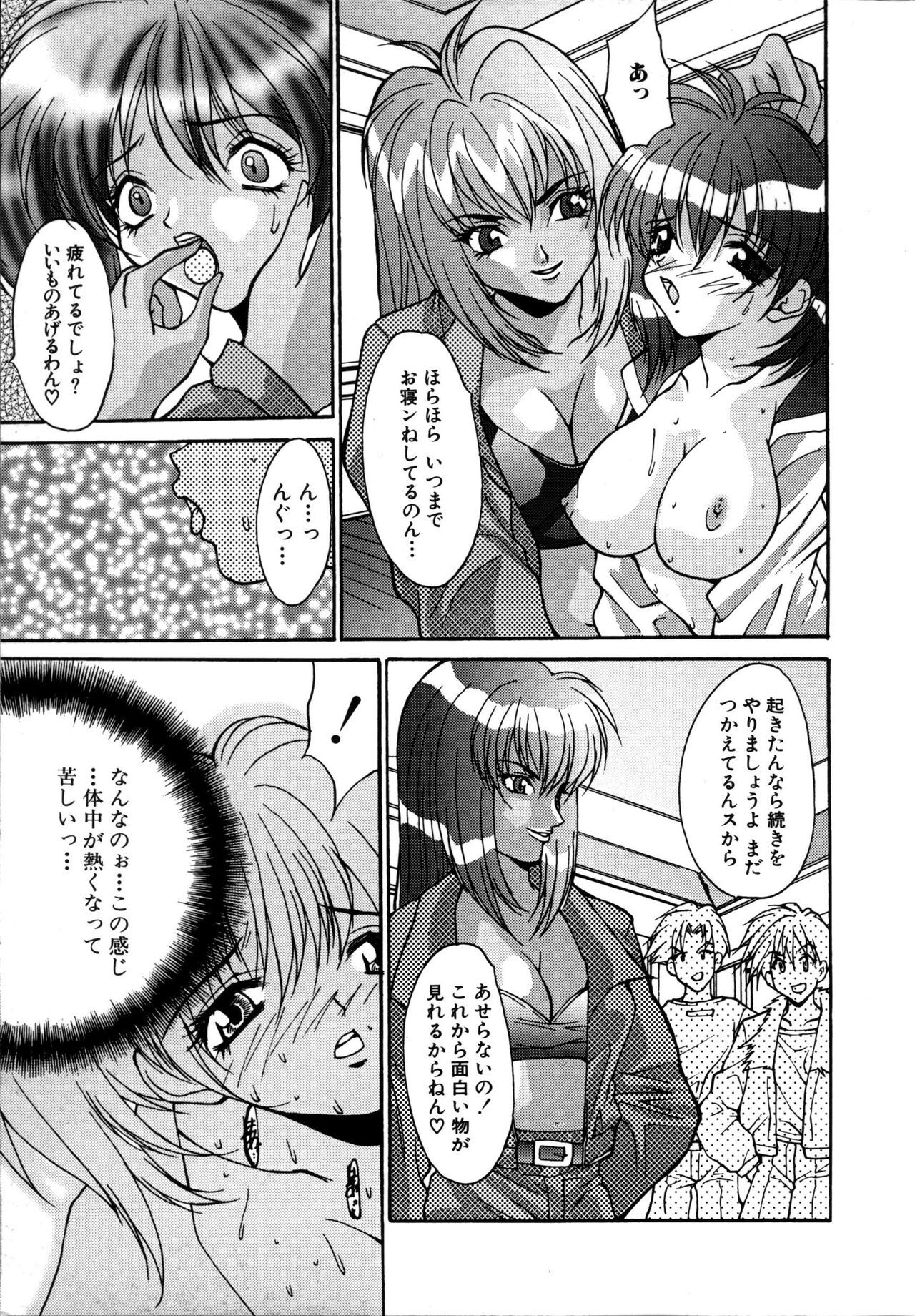 [Oyama Yasunaga] Ikenai Q-PIT page 73 full