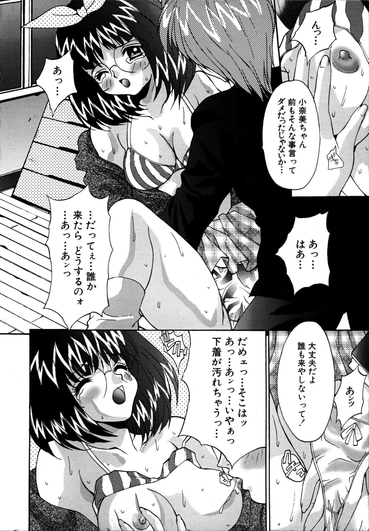 [Oyama Yasunaga] Ikenai Q-PIT page 8 full