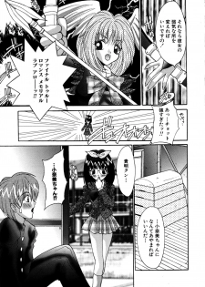 [Oyama Yasunaga] Ikenai Q-PIT - page 11