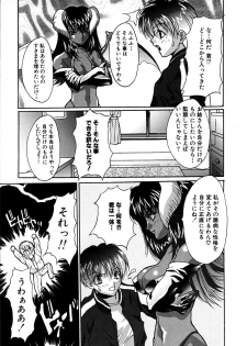 [Oyama Yasunaga] Ikenai Q-PIT - page 43