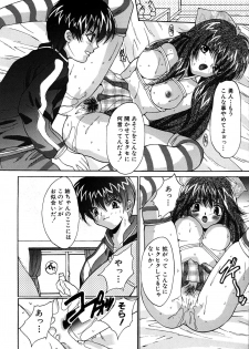 [Oyama Yasunaga] Ikenai Q-PIT - page 50
