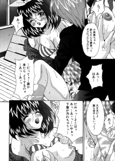 [Oyama Yasunaga] Ikenai Q-PIT - page 8