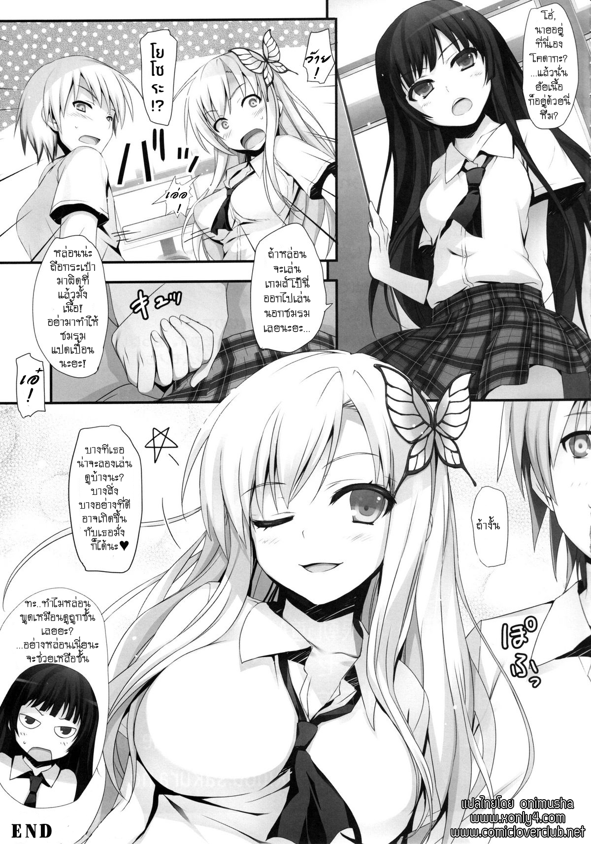 (C80) [MUGENKIDOU A (Tomose Shunsaku)] Yawarakai Niku. (Boku wa Tomodachi ga Sukunai) [Thai ภาษาไทย] [Decensored] page 24 full