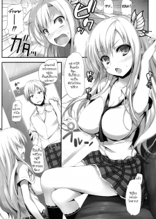 (C80) [MUGENKIDOU A (Tomose Shunsaku)] Yawarakai Niku. (Boku wa Tomodachi ga Sukunai) [Thai ภาษาไทย] [Decensored] - page 7