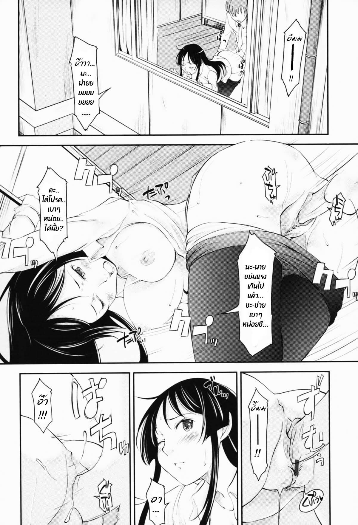 [Shiun] Legs, Panties, Kaichou!! [Thai] page 16 full