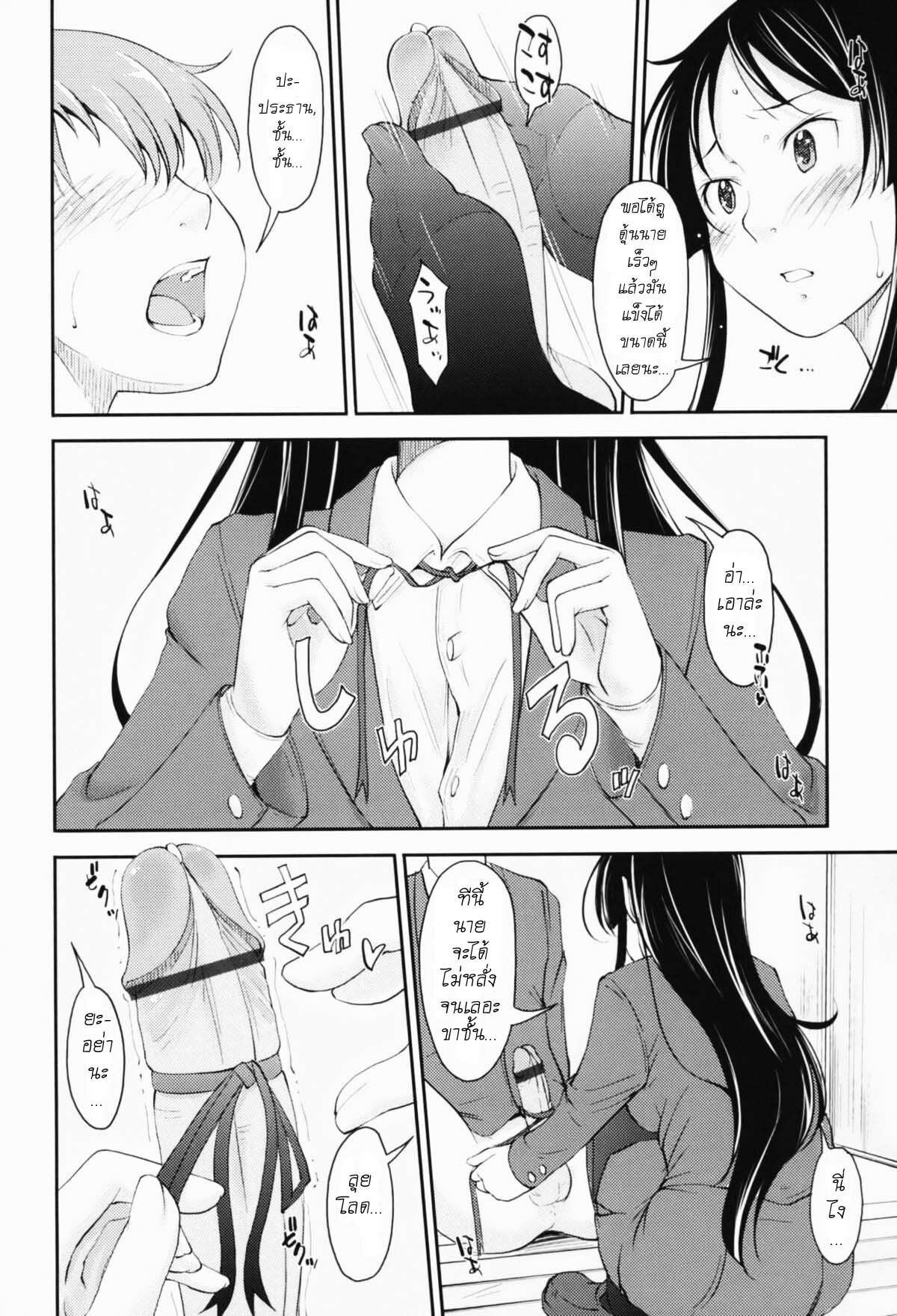 [Shiun] Legs, Panties, Kaichou!! [Thai] page 8 full