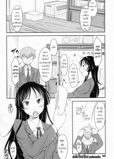 [Shiun] Legs, Panties, Kaichou!! [Thai] - page 20