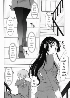 [Shiun] Legs, Panties, Kaichou!! [Thai] - page 2