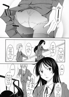 [Shiun] Legs, Panties, Kaichou!! [Thai] - page 3