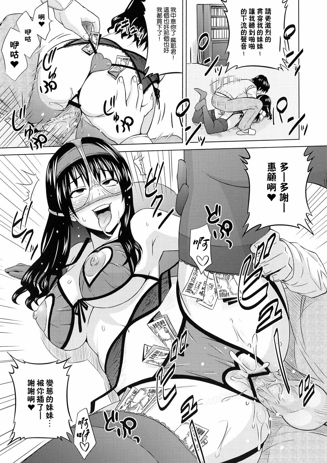 [A.O.I. (Sanagi Torajiro)] Lingerie ~Houmon Hanbai Futou-ki~ [Chinese] [空気系★汉化] [Digital] page 15 full