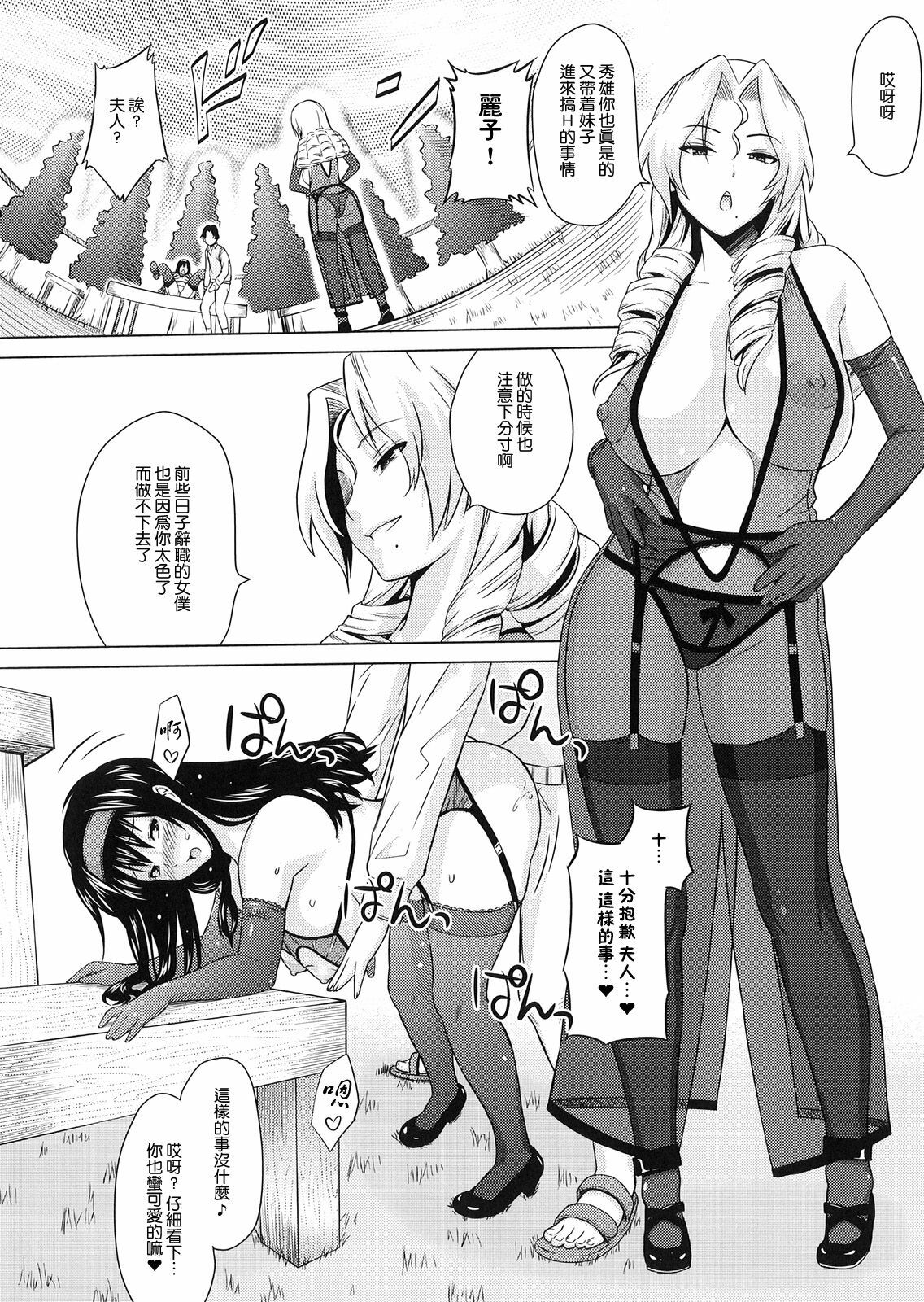 [A.O.I. (Sanagi Torajiro)] Lingerie ~Houmon Hanbai Futou-ki~ [Chinese] [空気系★汉化] [Digital] page 20 full