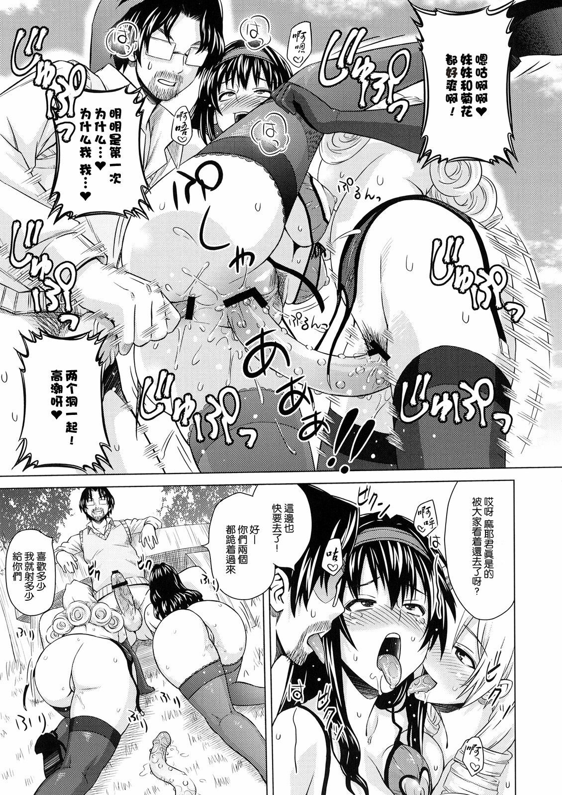 [A.O.I. (Sanagi Torajiro)] Lingerie ~Houmon Hanbai Futou-ki~ [Chinese] [空気系★汉化] [Digital] page 23 full