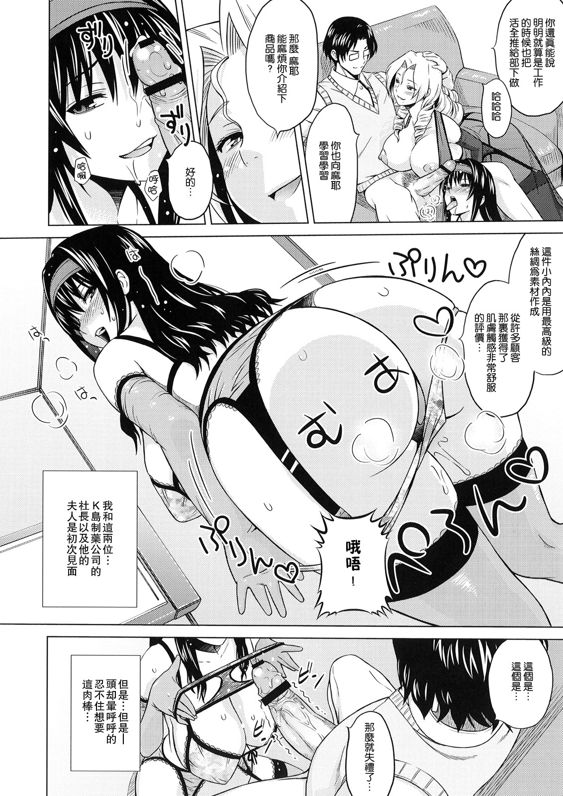 [A.O.I. (Sanagi Torajiro)] Lingerie ~Houmon Hanbai Futou-ki~ [Chinese] [空気系★汉化] [Digital] page 4 full