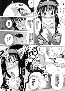 [A.O.I. (Sanagi Torajiro)] Lingerie ~Houmon Hanbai Futou-ki~ [Chinese] [空気系★汉化] [Digital] - page 14