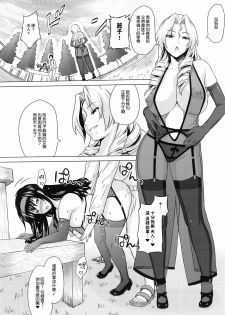 [A.O.I. (Sanagi Torajiro)] Lingerie ~Houmon Hanbai Futou-ki~ [Chinese] [空気系★汉化] [Digital] - page 20