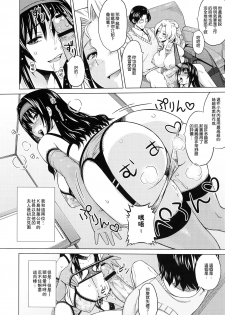 [A.O.I. (Sanagi Torajiro)] Lingerie ~Houmon Hanbai Futou-ki~ [Chinese] [空気系★汉化] [Digital] - page 4