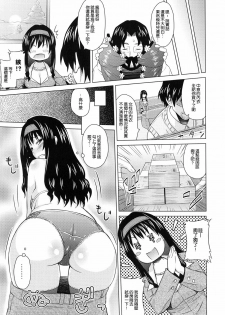 [A.O.I. (Sanagi Torajiro)] Lingerie ~Houmon Hanbai Futou-ki~ [Chinese] [空気系★汉化] [Digital] - page 9