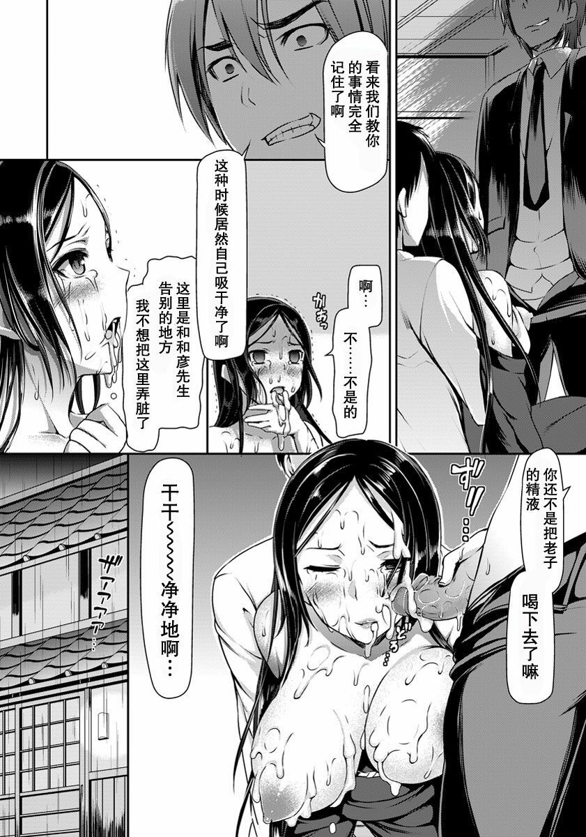 [Sawarano Goan] Nagusami Mura (ANGEL Club 2012-07) [Chinese] [渣渣汉化组] [Digital] page 8 full