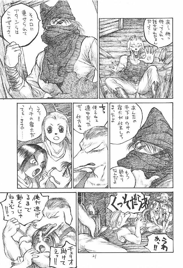 (C53) [Zaregotoya (Marudi)] Hitotsu Han page 21 full