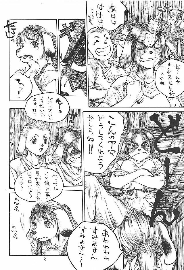 (C53) [Zaregotoya (Marudi)] Hitotsu Han page 8 full