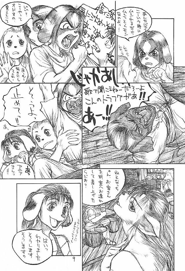 (C53) [Zaregotoya (Marudi)] Hitotsu Han page 9 full