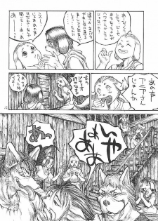 (C53) [Zaregotoya (Marudi)] Hitotsu Han - page 12