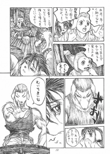 (C53) [Zaregotoya (Marudi)] Hitotsu Han - page 13