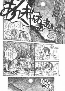 (C53) [Zaregotoya (Marudi)] Hitotsu Han - page 24