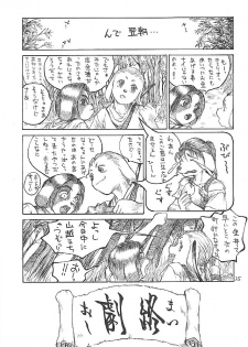 (C53) [Zaregotoya (Marudi)] Hitotsu Han - page 25