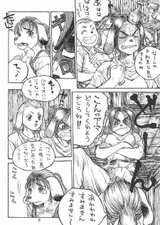 (C53) [Zaregotoya (Marudi)] Hitotsu Han - page 8