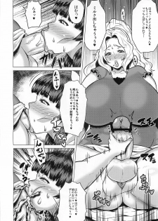(COMIC1☆6) [Amarini Senpaku! (Yokkora)] Goku Ippan teki na Oyako Seikatsu - page 5