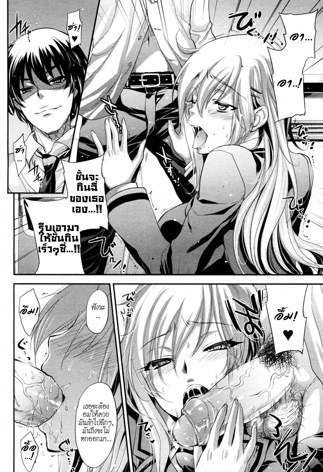 [Kobayashi Youkoh] Haitoku Seitokai (Angel Club 2011-04) [Thai ภาษาไทย] page 6 full