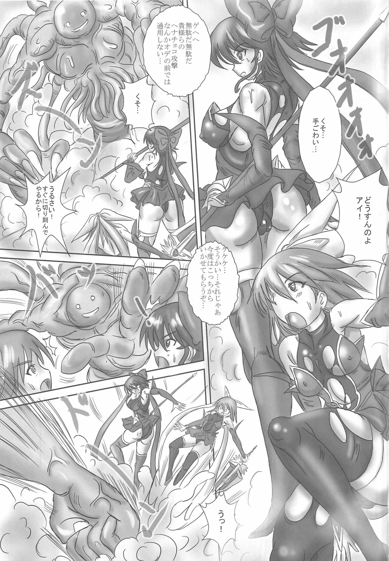 (COMIC1☆6) [NAMANECOTEI (chan shin han)] Futanari Mazo Dorei Ai (Mahou Shoujo Ai) page 2 full
