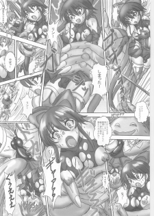 (COMIC1☆6) [NAMANECOTEI (chan shin han)] Futanari Mazo Dorei Ai (Mahou Shoujo Ai) - page 3