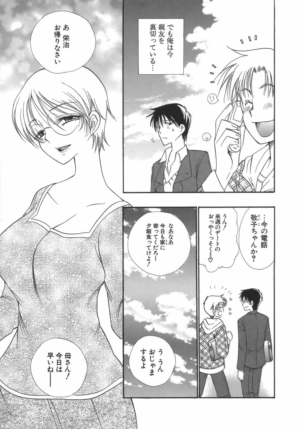 [BENNY'S] Puninee page 141 full