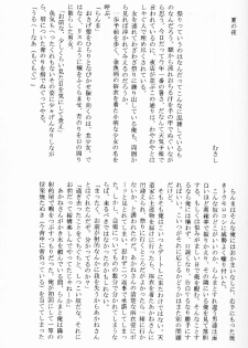 (C76) [LETTA, Romantic Shinjuu (Various)] Hyakka Ran Ran (Ranma 1/2) [English] [SaHa] - page 44