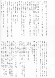 (C76) [LETTA, Romantic Shinjuu (Various)] Hyakka Ran Ran (Ranma 1/2) [English] [SaHa] - page 45