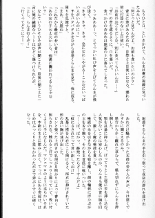 (C76) [LETTA, Romantic Shinjuu (Various)] Hyakka Ran Ran (Ranma 1/2) [English] [SaHa] - page 46