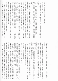 (C76) [LETTA, Romantic Shinjuu (Various)] Hyakka Ran Ran (Ranma 1/2) [English] [SaHa] - page 47