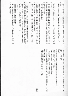 (C76) [LETTA, Romantic Shinjuu (Various)] Hyakka Ran Ran (Ranma 1/2) [English] [SaHa] - page 48