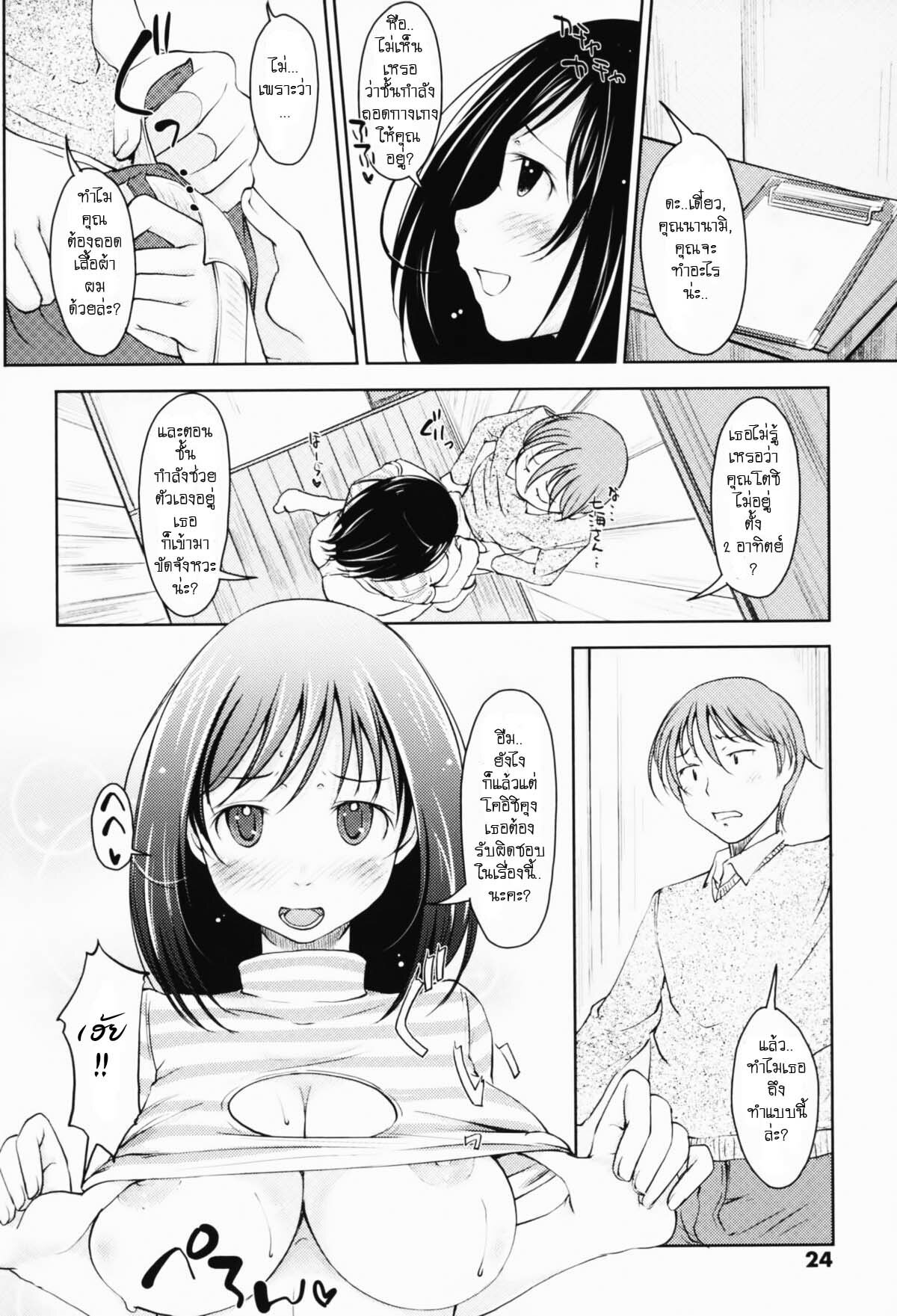 [Shiun] Unplugged [Thai] page 4 full