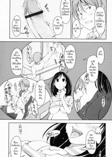 [Shiun] Unplugged [Thai] - page 5